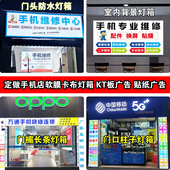 定做灯箱广告牌手机维修软膜灯箱无边框卡布广告灯箱UV软膜天花布