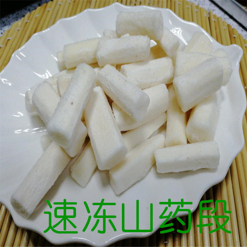 新鲜速冻铁棍山药段铁棒铁杆山药酒店食材蔬菜2斤