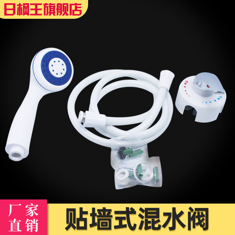 Electric water heater Ming Zhuang Water mixing valve shower Hot and cold Faucet Switch Sticker triangle Shower Faucet suit Well-beingin the Basic building materials , Plumbing pipe , Other pipe connections , Plumbing fittings category - from Buy2taobao.com to provide professional Taobao agent buy service