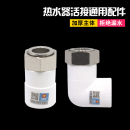 PPR热水器专用小活接头 1ppr活接头 ppr水管配件