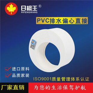 异径变径 异径接头 pvc水管管件配件 PVC偏心大小头 110 160