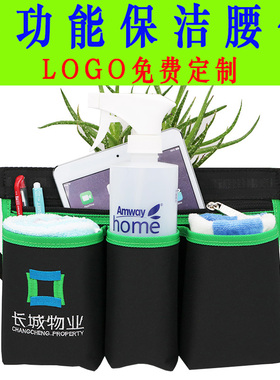 加厚防水保洁专用腰包 家政酒吧KTV餐饮酒店物业工具包查房工作包