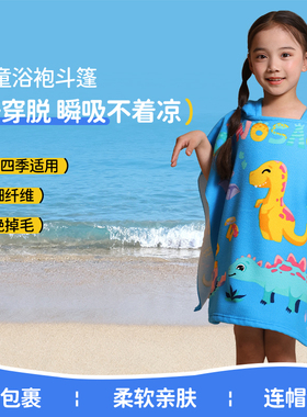 250gsm可定加厚经编儿童连帽浴巾卡通防着凉斗篷游泳印花小童浴巾