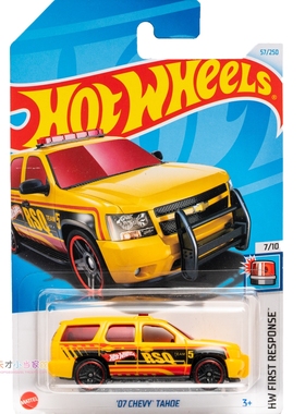 24年57号 '07 CHEVY TAHOE 雪佛兰 黄色风火轮 HW FIRST RESPONS