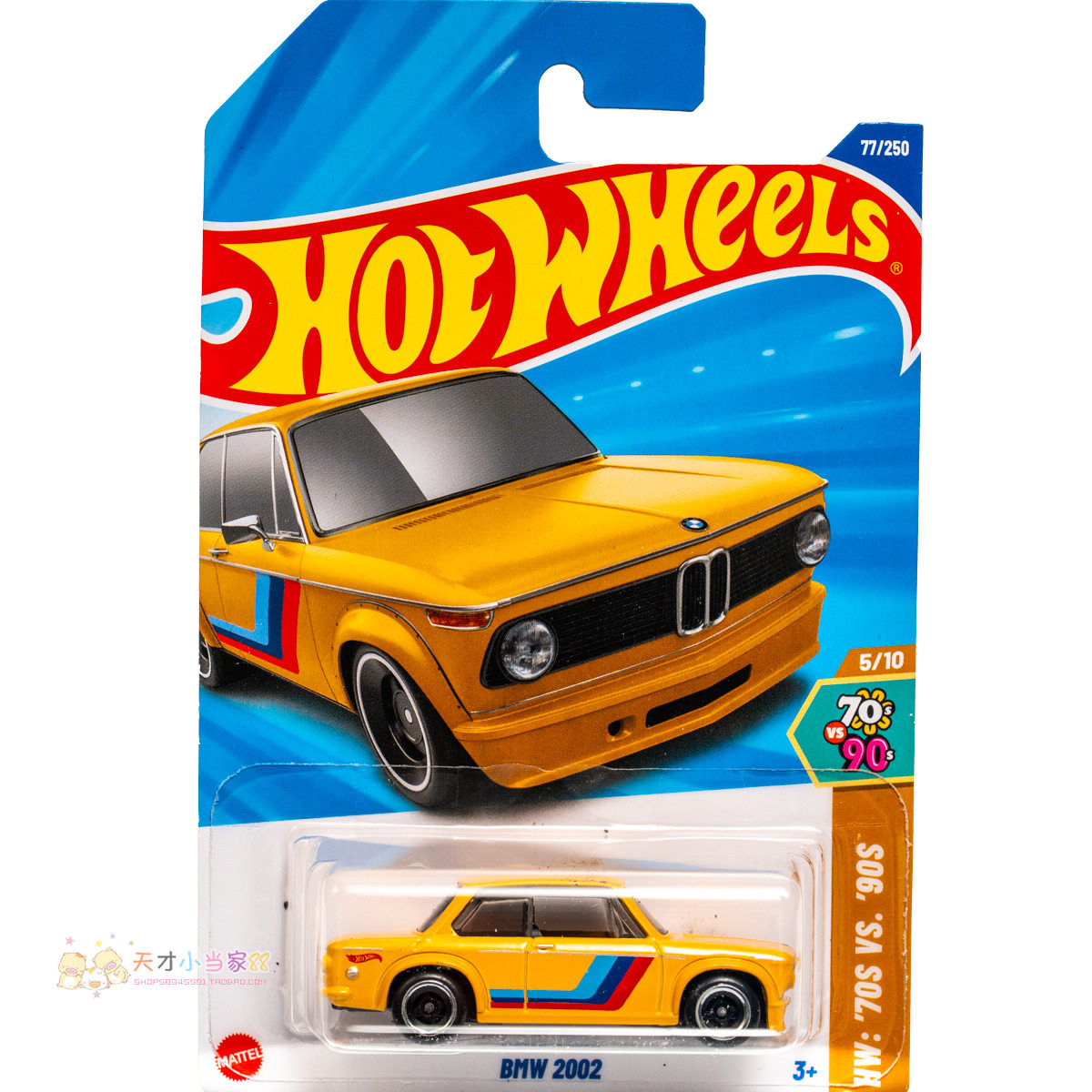 25年77号 BMW 2002 黄色 风火轮 HW 70S VS 90S系列25F图片