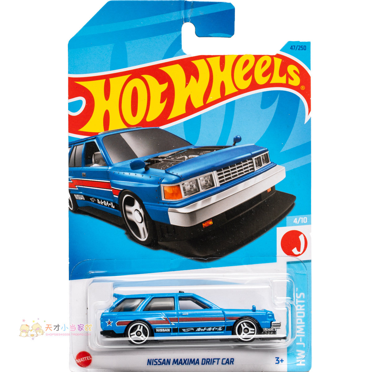 47号 NISSAN MAXIMA DRIFT CAR 日产 蓝色 风火轮 HW J-IMPOR