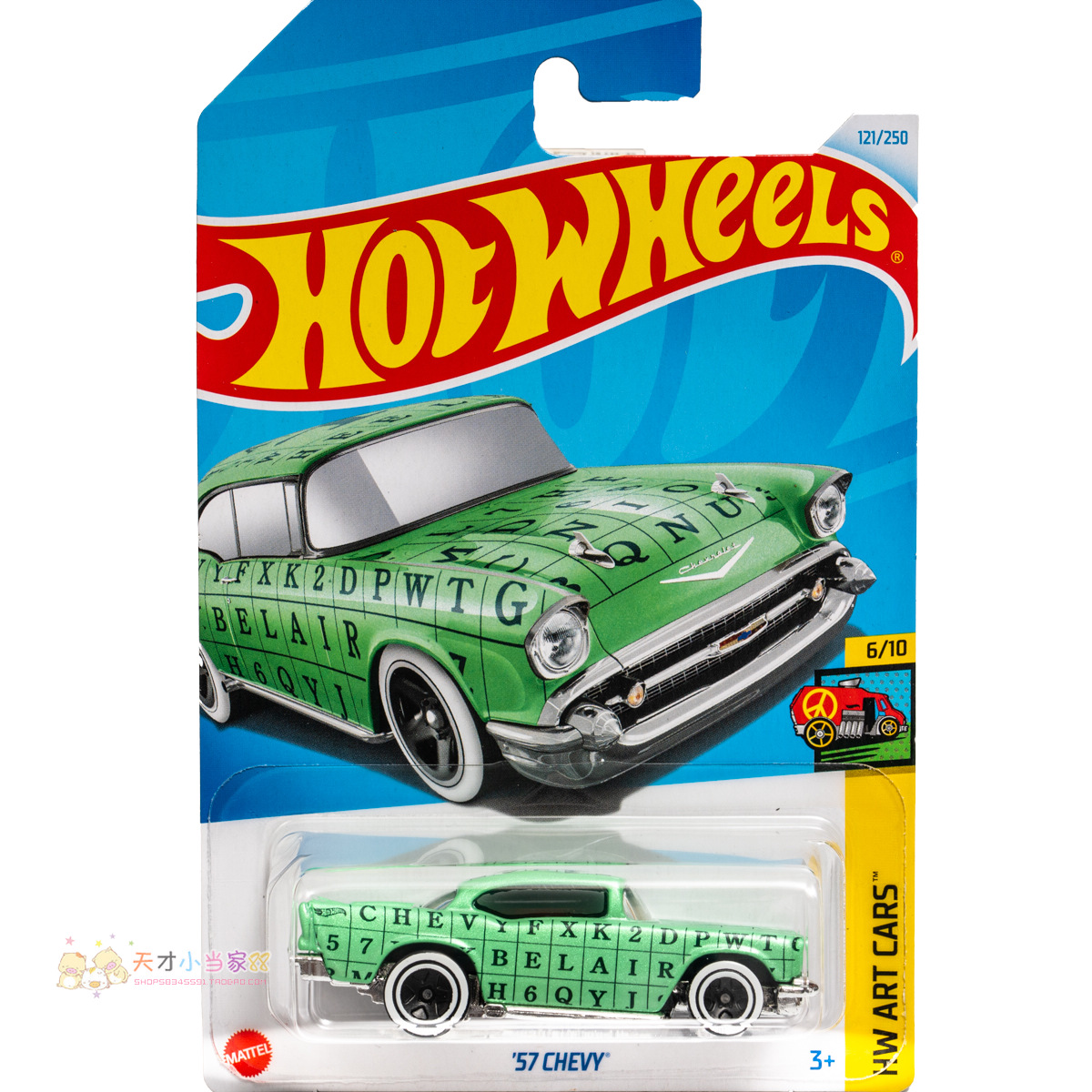 24年121号 '57 CHEVY 雪佛兰 绿色 风火轮 HW ART CARS系列24M