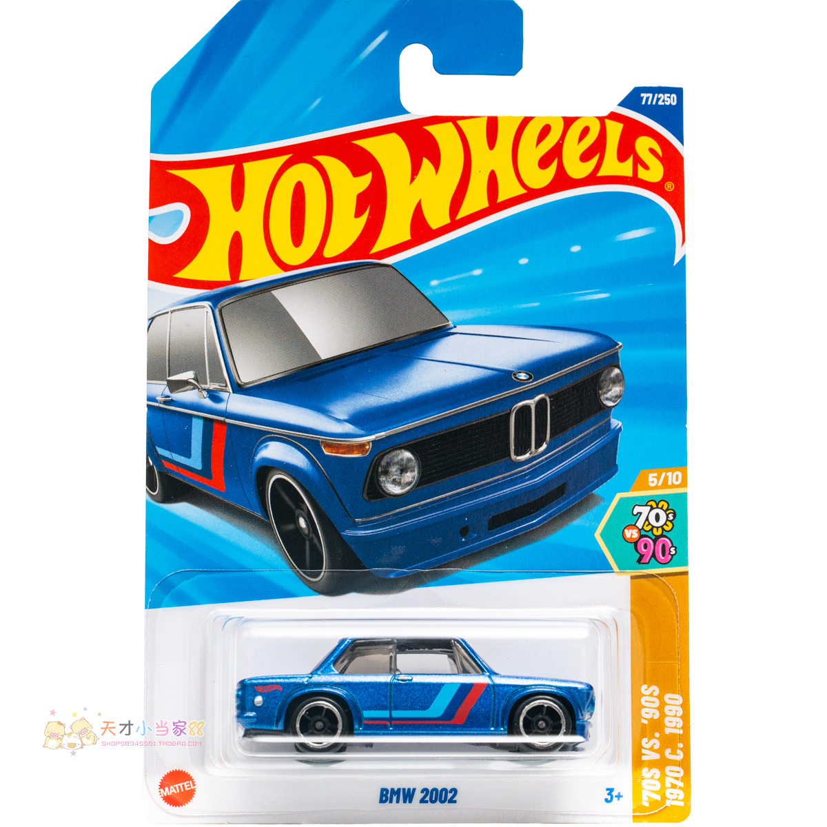 25年77号 BMW 2002 蓝色 风火轮 HW 70S VS 90S系列25N图片