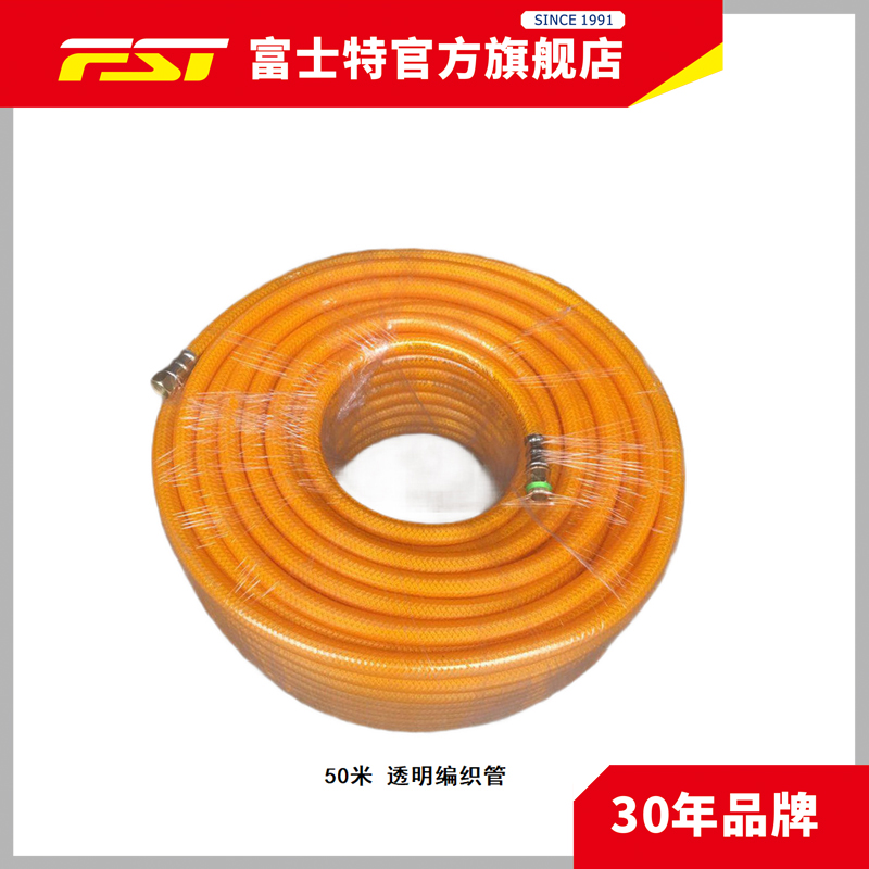 富士特全编织农用高压打药管 喷雾管 担架式打药机出水管8.5mm