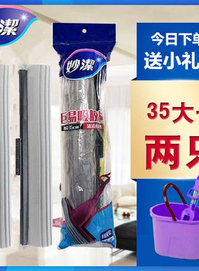 妙洁拖把头促销装实惠
