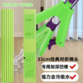 33厘米经典 专用对折棉头大号家用免手洗胶棉海绵拖把通用窄口替换