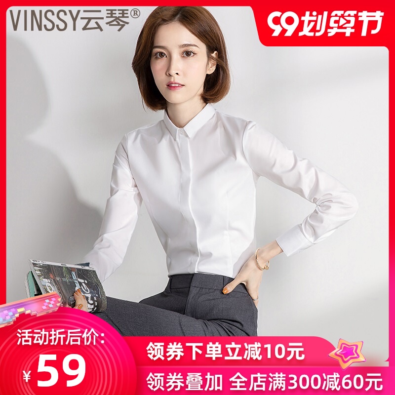 白色职业装衬衫女长袖工作服正装免烫衬衣春秋款面试上班寸衫工装