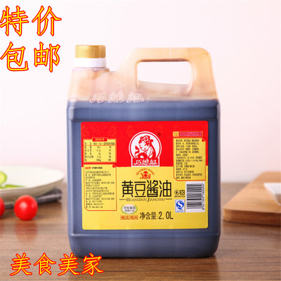 巧媳妇黄豆桶装烹饪调味品