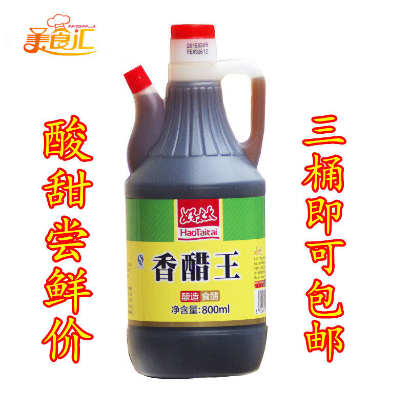 山东好太太香醋王800ml甜醋纯粮酿造食醋炒菜凉拌饺子醋3桶包邮