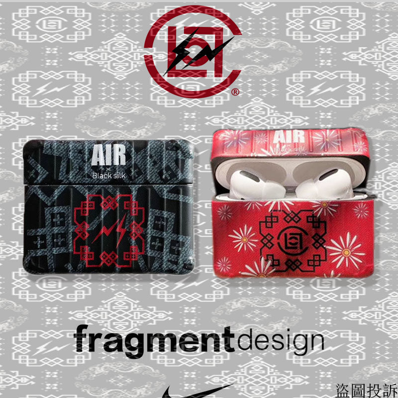 潮牌clot丝绸适用于airpods1/2/pro保护套苹果无线蓝牙耳机套硅胶