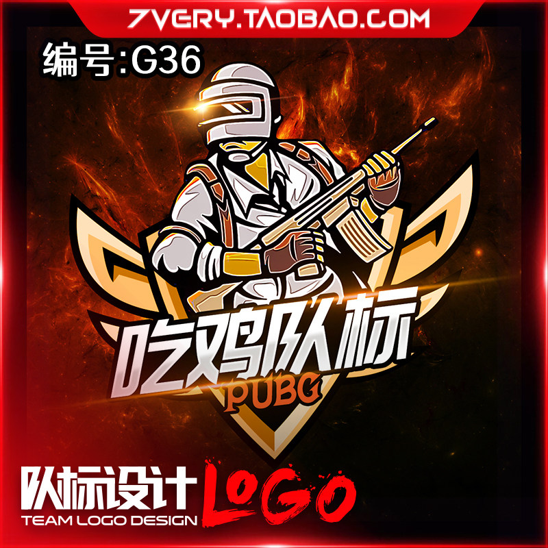 吃鸡csgo头像设计军团俱乐部队徽5e平台图标和平精英战队logo设计