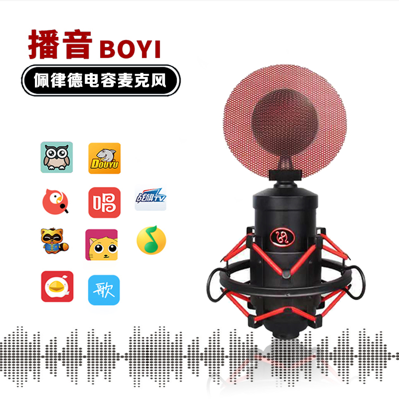 k歌话筒声卡电容麦克风