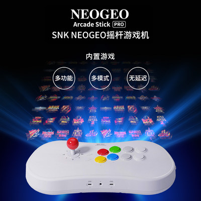 SNK NEOGEO ASP游戏机复古怀旧街机摇杆手柄家用便携双人拳皇主机