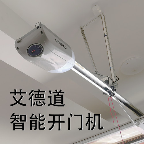 AIDEDAO电动翻板门电机车库门机