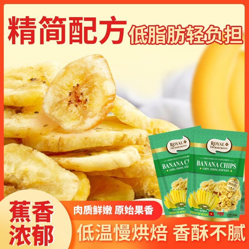 越南进口香蕉片果干180g*2包水果干脆片休闲即食果脯蜜饯香蕉干