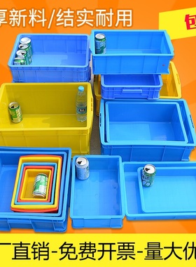 小号周转箱加厚塑料零件盒子工具货架收纳箱储物盒螺丝物料塑胶盒