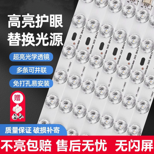 吸顶灯改造三色贴片灯板