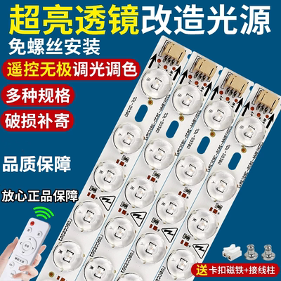 led灯条吸顶灯替换灯芯客厅卧室灯改造长条灯板贴片三色光源灯芯