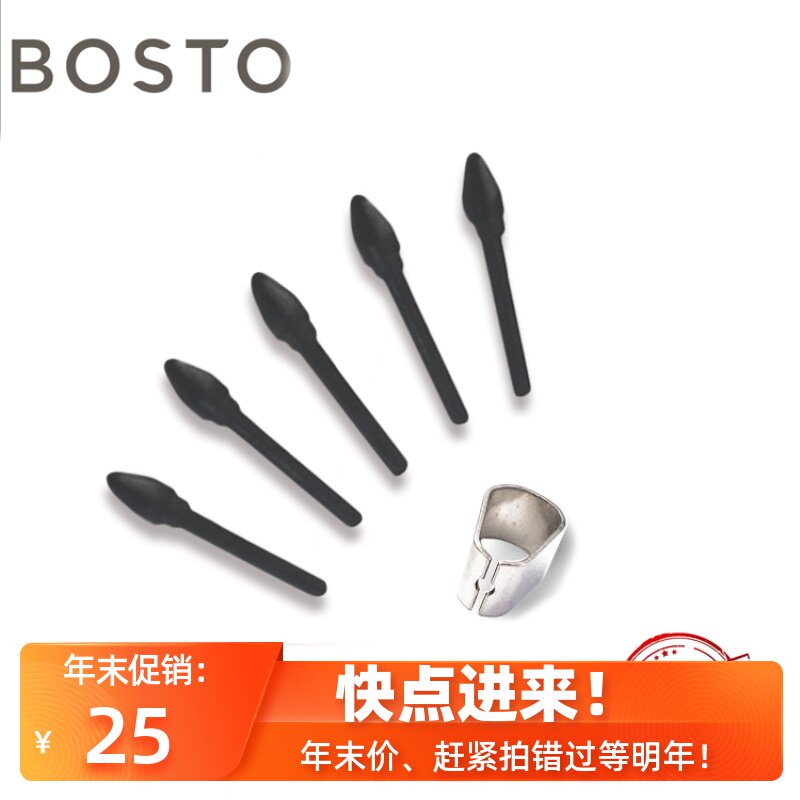 BOSTO Digital Screen Tablet Draw Dedicated Pressure sensitive pen Original NIB Written Refill 5in the Computer Hardware/Monitor/Computer Peripherals , Handwriting/Drawing board  category - from Buy2taobao.com to provide professional Taobao agent buy service