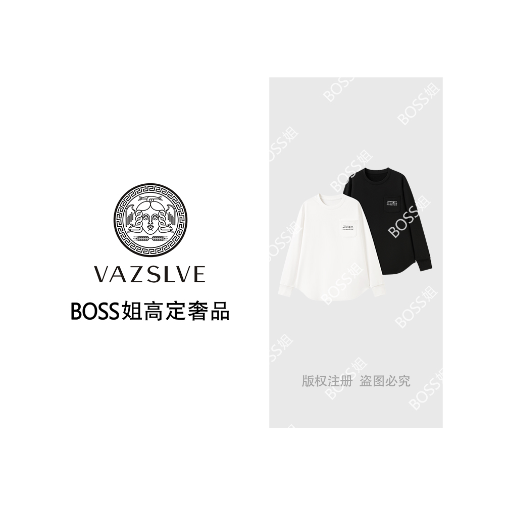 【VAZSLVE/全新奢品】捡漏数字圆领简约款长袖T恤打底衫ss26449