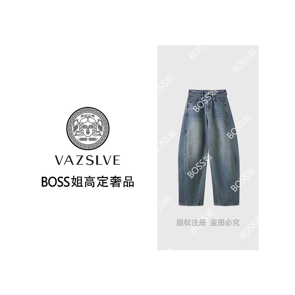【VAZSLVE/全新奢品】捡漏高腰弧形阔版蚕丝羊毛牛仔裤GDNZ159