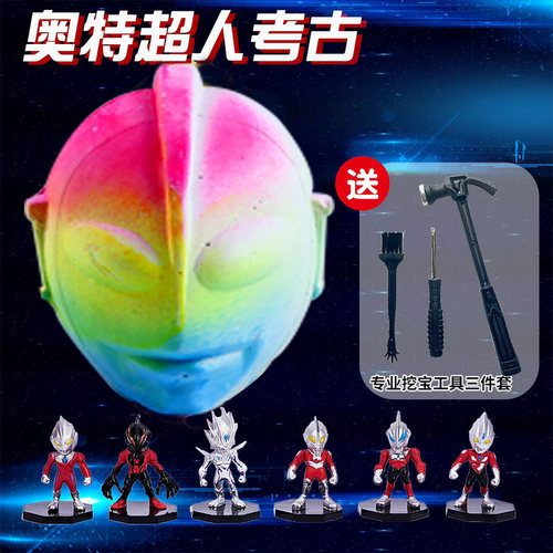 宝石考古挖掘宝藏化石儿童益智