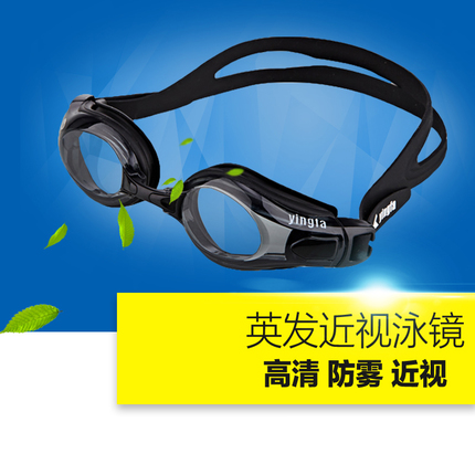 休闲大框近视泳镜