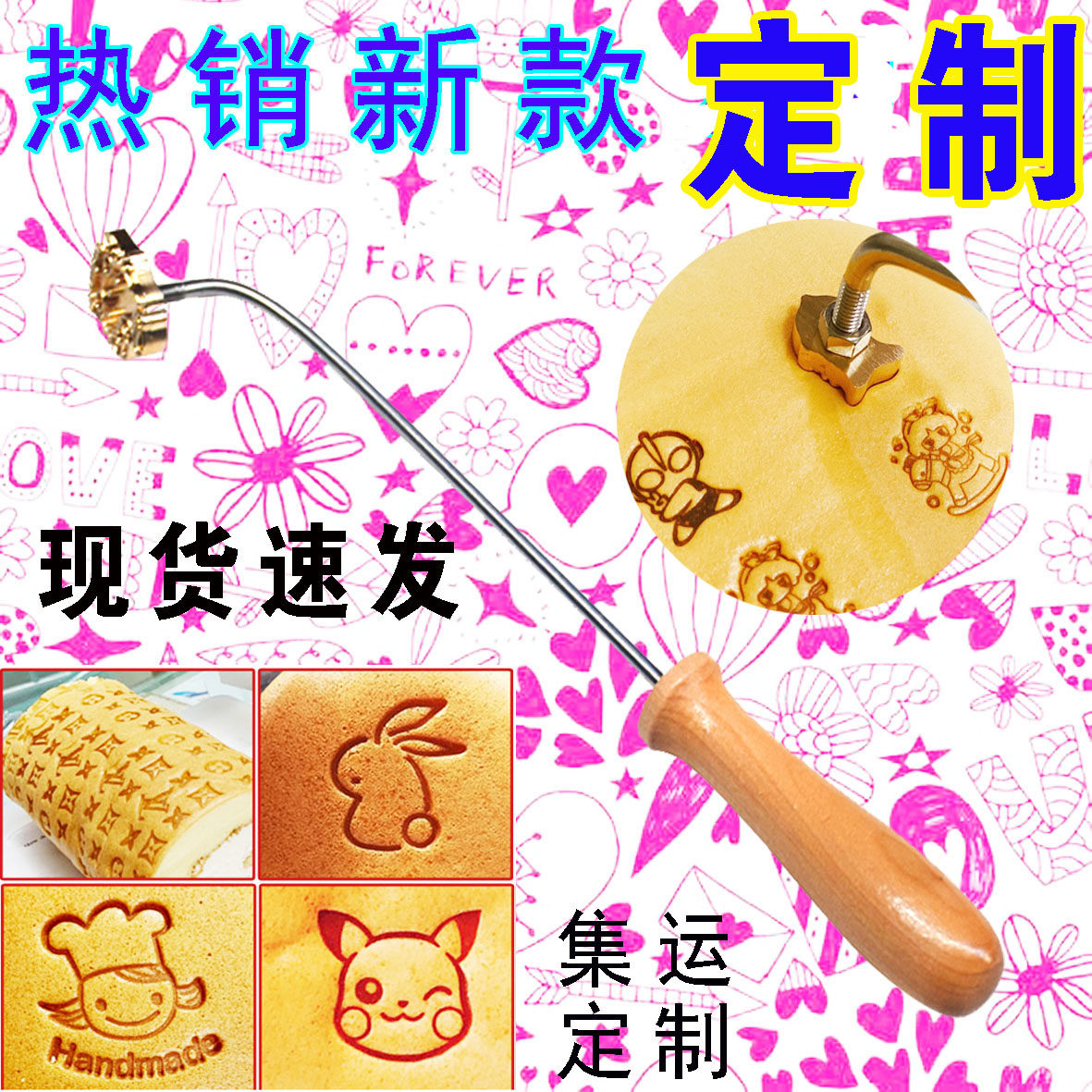 电热烙印定制卡通图案烙印