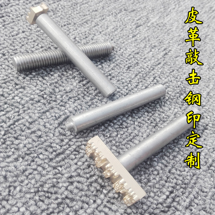 手敲打钢印logo私人木材塑料纸张