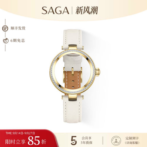 SAGA荣耀智能手表替换表壳