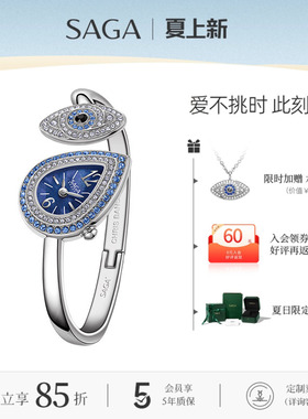 SAGA世家手表女士天使之眼手镯手表轻奢小众简约设计感生日礼物