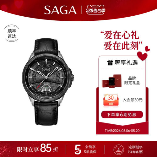 SAGA世家新款手表男航天神舟荣耀