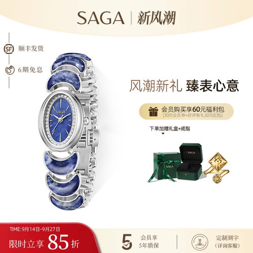 SAGA世家表新款女士手表月神天然玉石手链表时尚轻奢小众生日礼物