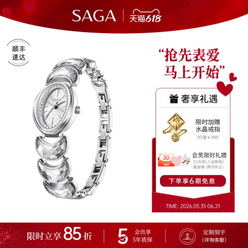 SAGA世家新款轻奢高级感女士手表