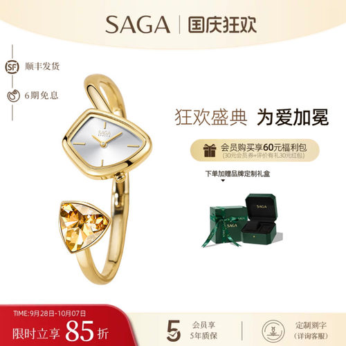 新年礼物SAGA手表女士小众轻奢