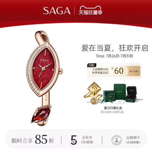 SAGA世家手表女新款手镯表四季复古轻奢腕表小众生日礼物送女友