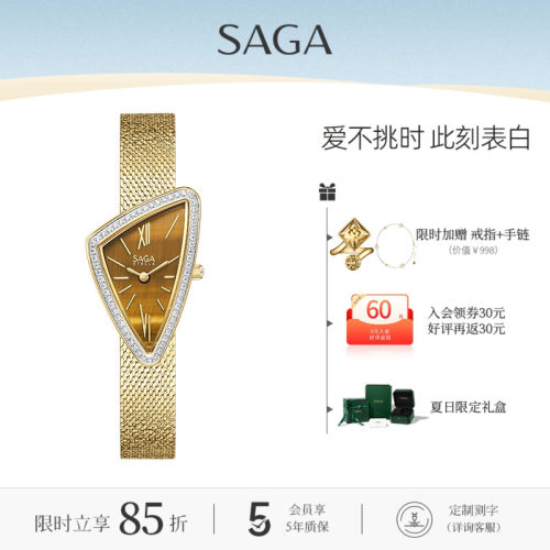 SAGA世家26新款小金表复古手表女轻奢小众防水手表石英表生日礼物