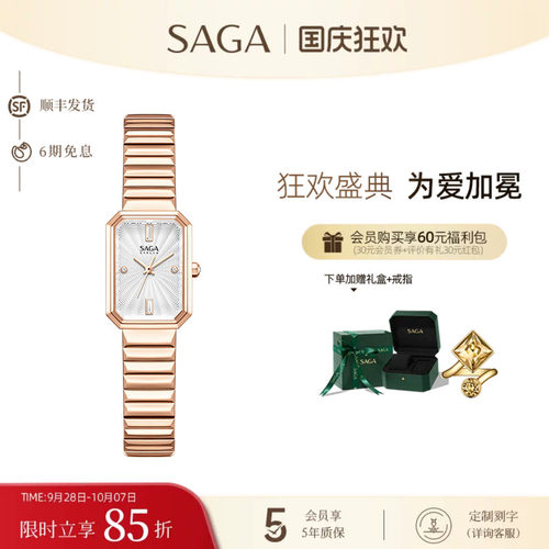 SAGA世家表小方镜手表女2026新款石英表方形轻奢小众高级感腕表