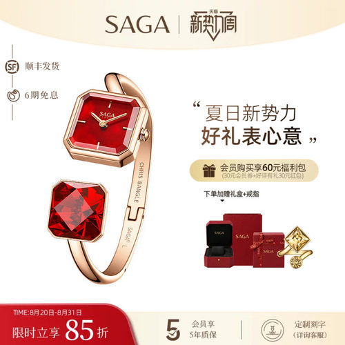 SAGA世家新款女士手表轻奢高级感