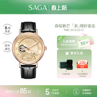 SAGA机械表男士商务手表马年新品全自动机械机芯高端腕表本命年礼