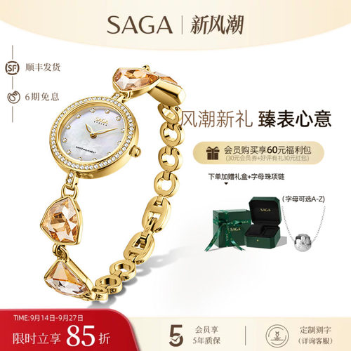 saga小众轻奢风防水女士手表