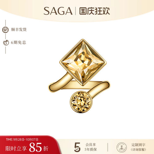 SAGA世家时尚百搭戒指