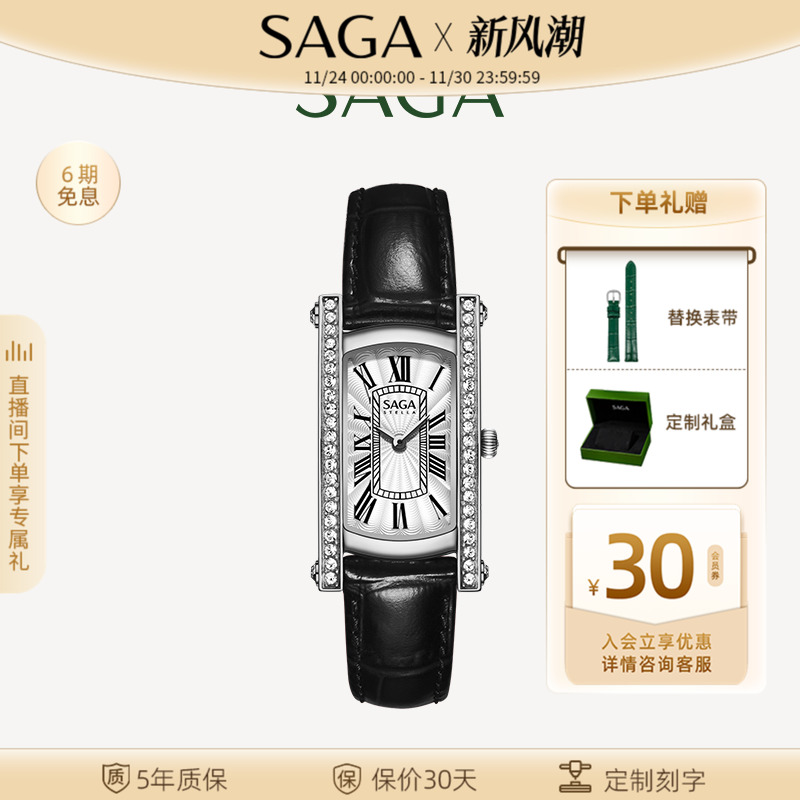 saga世家小方表潮流ins风女士