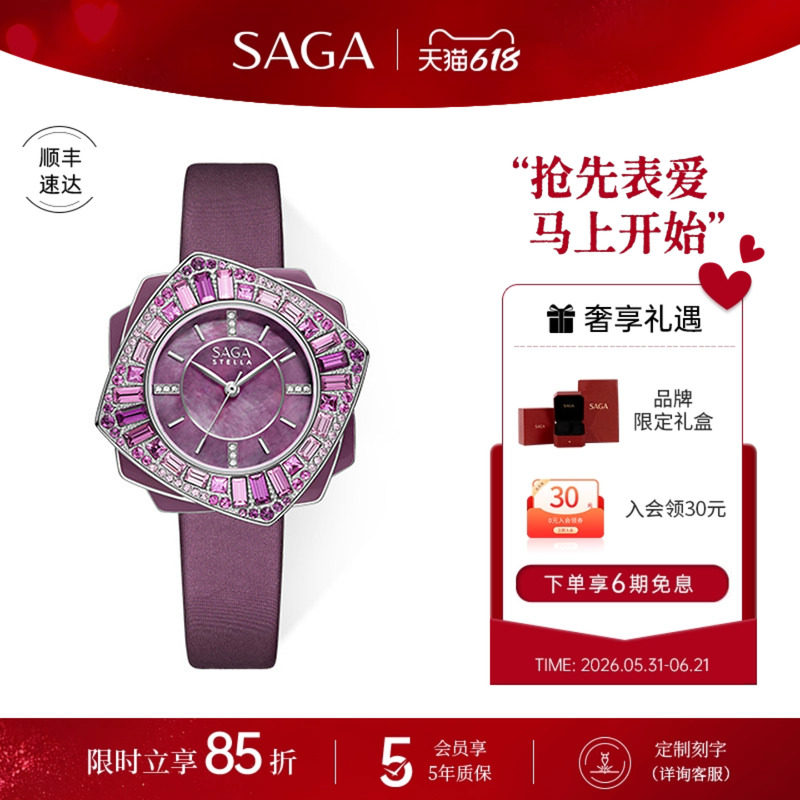 SAGA世家女款手表舞会轻奢高级真皮带小众大表盘石英表生日礼物
