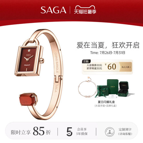 SAGA世家表女士手表新款东方古锁天然玉石女士腕表小方表生日礼物